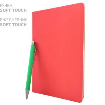Набор Рико красный ежедневник и ручка зеленая