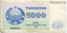 Узбекистан 5000 сумов 1992