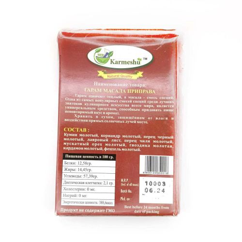 Смесь специй Гарам масала коробка | Garam masala | 100 г | Karmeshu (Русифицирован)