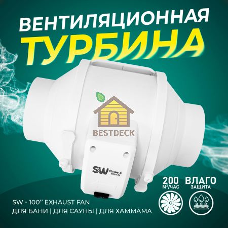 Влагостойкая вентиляционная турбина для парогенераторов, и влажных зон" Steam & Water 100" exhaust fan