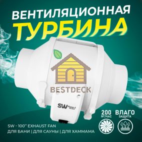 Влагостойкая вентиляционная турбина для парогенераторов, и влажных зон" Steam & Water 100" exhaust fan