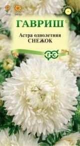 Астра Снежок (воронежская белая), 0,3 г (Гавриш)