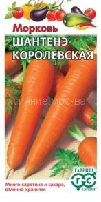 Морковь Шантенэ королевская, 1 г (Гавриш)