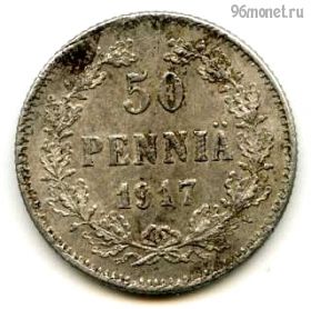 Финляндия 50 пенни 1917 S