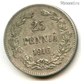 Финляндия 25 пенни 1916 S