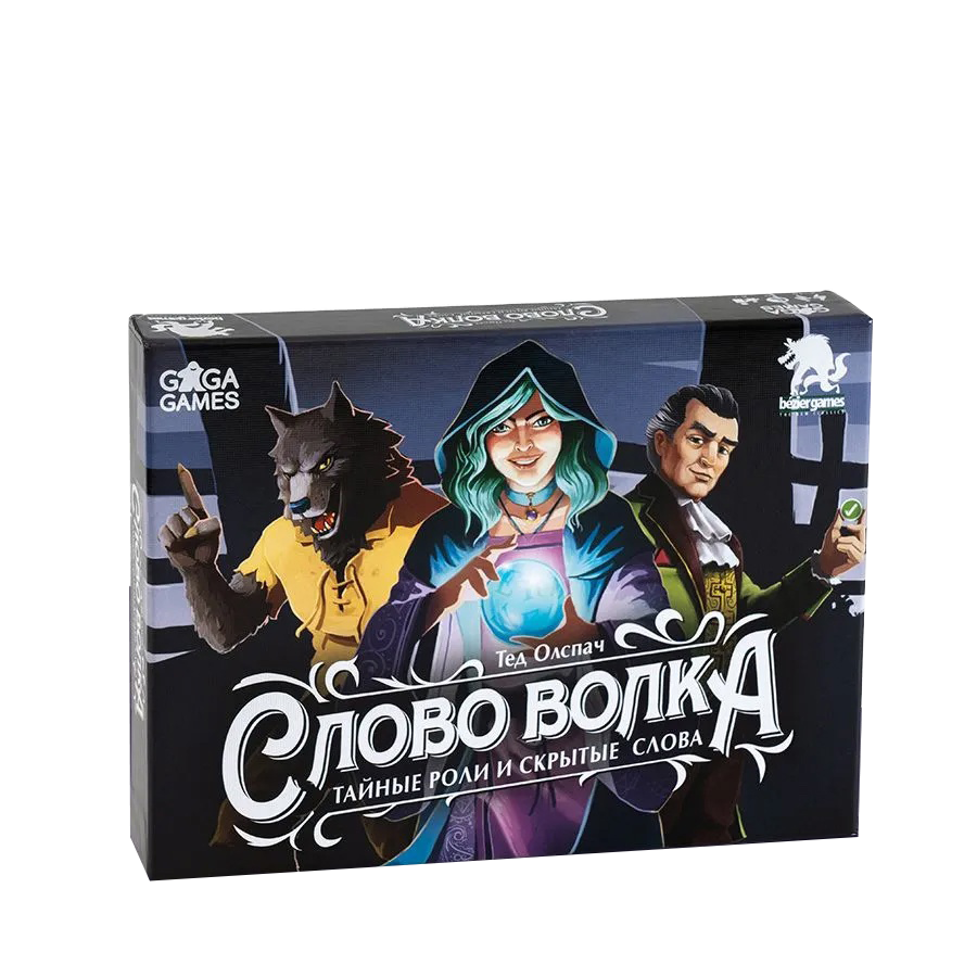 Слово Волка