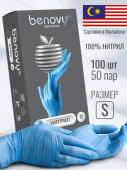 Перчатки нитриловые одноразовые Голубые Benovy (Бинови) размер XL 100 шт 50 пар