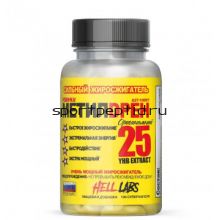 Hell Labs Methyldrene Yellow 25 100 caps (Аналог Cloma Pharma)