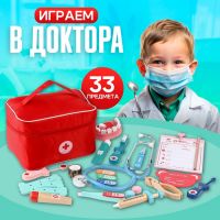 Игровой набор «Играем в доктора» мягкий кейс 22?15?14 см