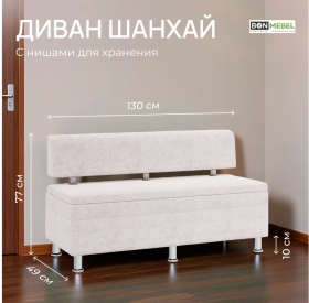 Диван ШАНХАЙ 1300 / Корица /