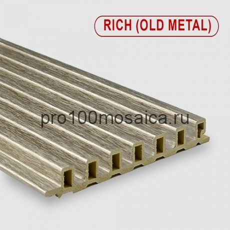 Бамбуковые рифленые панели Rich old metal 2800*139*14 (1шт=0,3892 кв.м.)