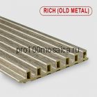 Бамбуковые рифленые панели Rich old metal 2800*139*14 (1шт=0,3892 кв.м.)