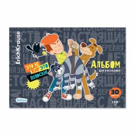 Альбом для рисования А4, 30 листов, блок 120 г/м?, на клею, Erich Krause "Простоквашино", 100% белизна, твердая подложка