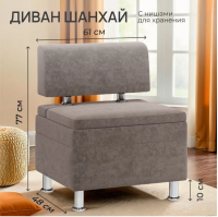 Диван ШАНХАЙ 600 / Корица /