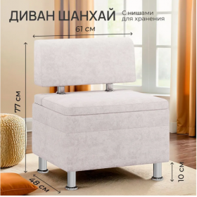 Диван ШАНХАЙ 600 / Пастельно-розовый /