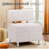 Диван ШАНХАЙ 600 / Пастельно-розовый /