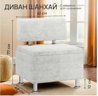Диван ШАНХАЙ 600 / Пастельно-розовый /