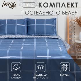 Постельное бельё LoveLife Евро «Лофт» 200х217 см, 225х240 см, 50х70см-2шт,100%хлопок,сатин,125г/м?