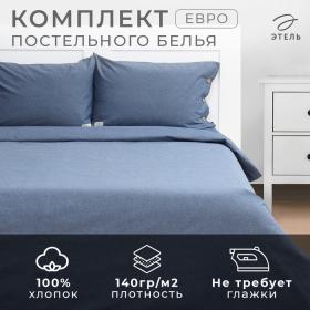 Постельное бельё Этель Denim евро, 200х220см, 220х240см, 50х70-2шт, цвет синий, жатый хлопок, 140 г/м2