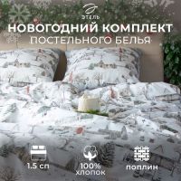 Постельное бельё "Этель" Winter countryside 1.5 сп 143х215 см,150х214 см, 70х70 см 2 шт,поплин 125 г/м2