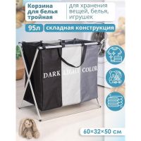 Корзина для белья Доляна Color, складная, тройная, 60?36?57 см