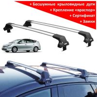 Багажник на крышу Toyota Prius XW20 (2003-2011), Lux City (без выступов), с замком, серебристые крыловидные дуги