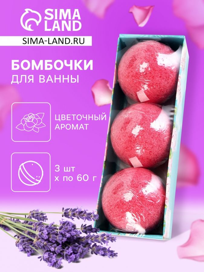 Набор бомбочек для ванн Happy&Co 180 г