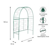 Арка садовая, 180 ? 150 ? 50 см, для вьющихся растений, металлическая, зелёная, «Беседка»