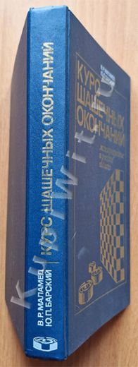 Шашки: курс окончаний