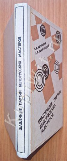 Играют белорусские мастера