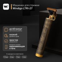 Машинка для стрижки Windigo LTRI-27 «Дракон», портативная, 2500 мАч, 1.5/2/3/4 мм, АКБ, 4 насадки в комплекте