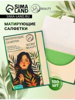 Матирующие салфетки Secret Beauty, 100 шт., зелёные