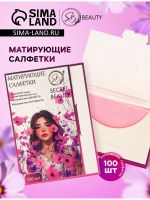 Матирующие салфетки Secret Beauty, 100 шт., розовые