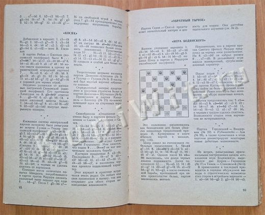 справочник по шашкам за 1955 год