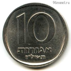 Израиль 10 агор 1977 ✡