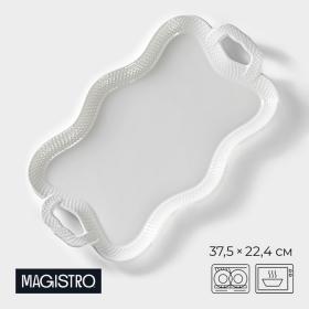 Блюдо фарфоровое для подачи Magistro «Бланш», 37,5?22,3?3,5 см см, цвет белый