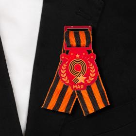 Значок деревянный «9 Мая!», с георгиевской лентой