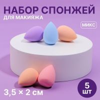 Набор спонжей для макияжа мини «Капля», 3,5 ? 2 см, увеличиваются при намокании, 5 шт, цвет МИКС